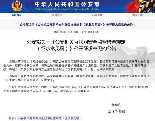 網絡信息安全亮劍 嚴懲竊取行為，守護個人隱私與行業未來