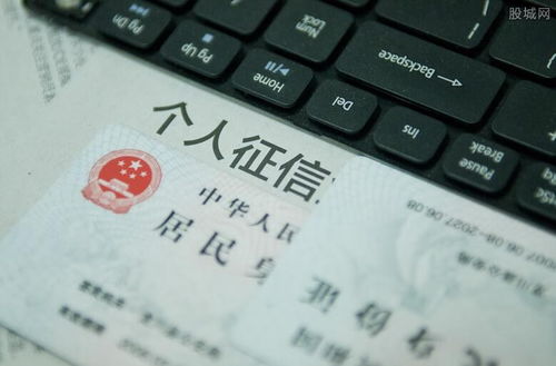 個人征信報告如何查詢？互聯網服務助您輕松掌握信用狀況